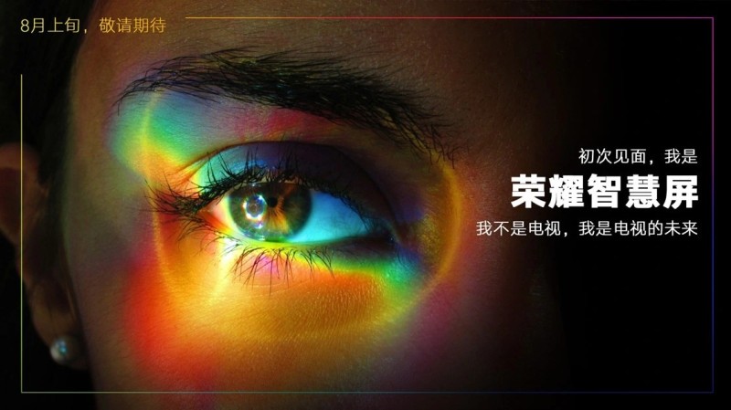 华为杀入电视市场，产业格局如何变？