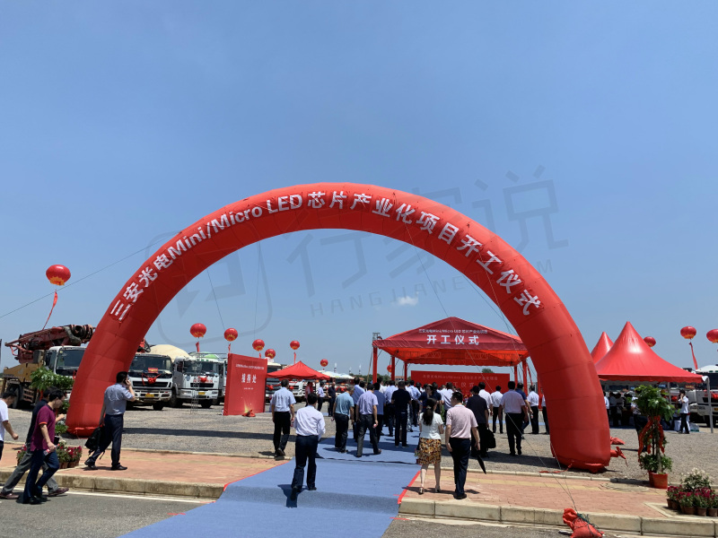 三安光电120亿Mini/Micro LED芯片产业化项目（湖北鄂州）正式启动