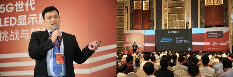聚积20！拥抱5G之显示应用汇流 -2019 聚积科技显示屏研讨会 II