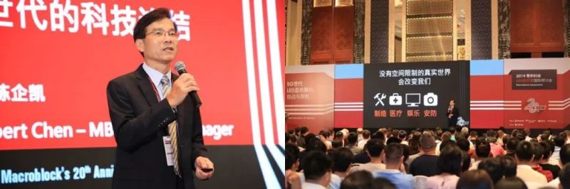 聚积20！拥抱5G之显示新浪潮 -2019 聚积科技显示屏研讨会 I