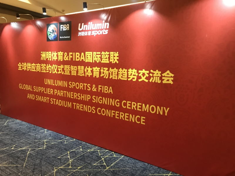 洲明体育与FIBA国际篮联建成长期合作伙伴关系