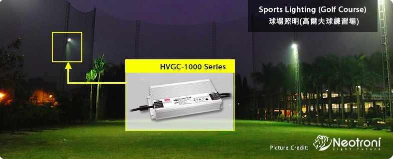 明纬发布1000W宽范围输入恒功率LED照明驱动器