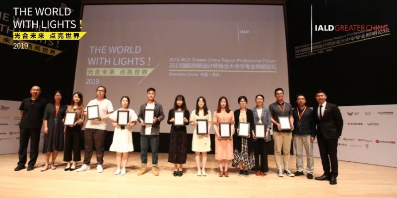 现场快讯 | 2019IALD大中华专业照明论坛 畅谈国际前沿设计