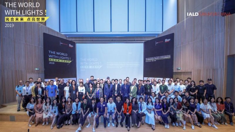 现场快讯 | 2019IALD大中华专业照明论坛 畅谈国际前沿设计