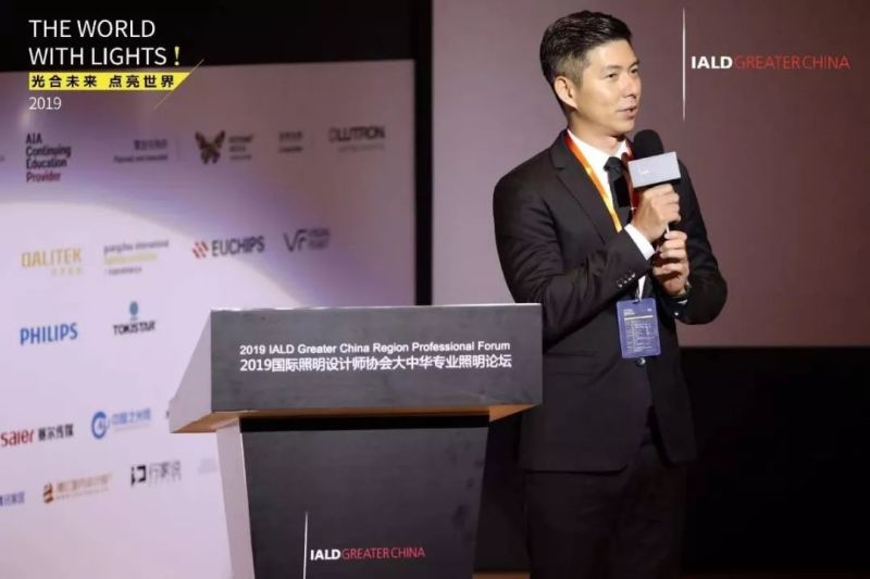 现场快讯 | 2019IALD大中华专业照明论坛 畅谈国际前沿设计