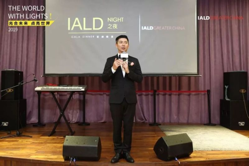 现场快讯 | 2019IALD大中华专业照明论坛 畅谈国际前沿设计