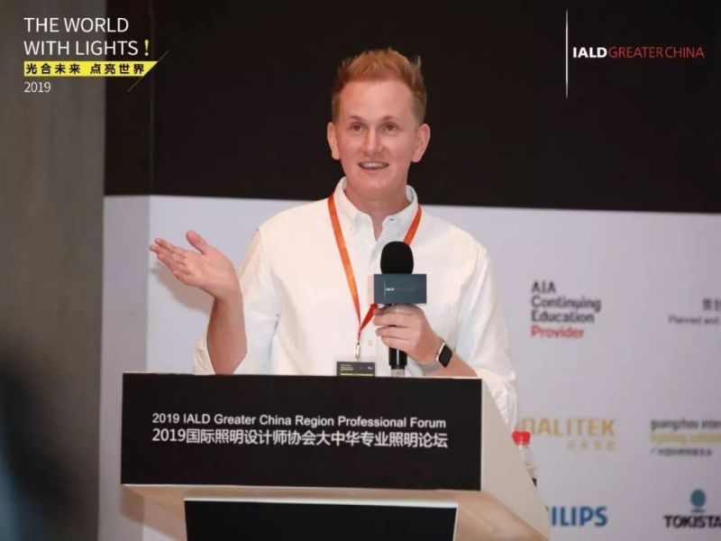 现场快讯 | 2019IALD大中华专业照明论坛 畅谈国际前沿设计