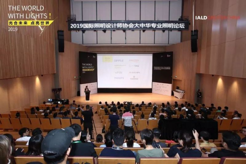 现场快讯 | 2019IALD大中华专业照明论坛 畅谈国际前沿设计