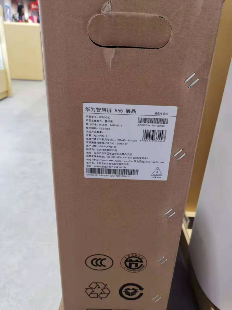 华为智慧屏将于9月19日德国慕尼黑发布