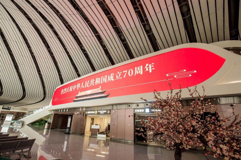 献礼70华诞 | 国星光电护航北京大兴国际机场，展现“中国智造”