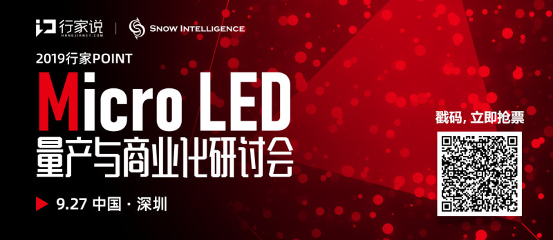 今天！华灿光电新一代Mini LED芯片即将发布！