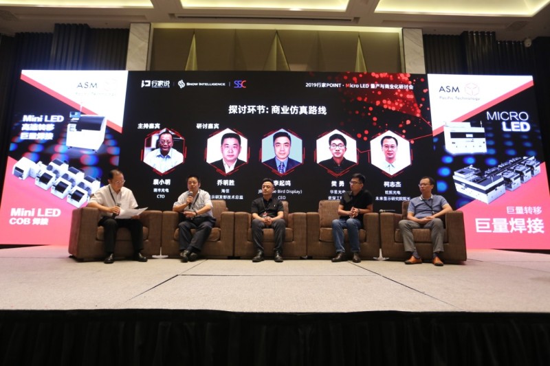 洞见明天！聚焦量产与商业化，今年Micro LED大会硬核指数爆棚