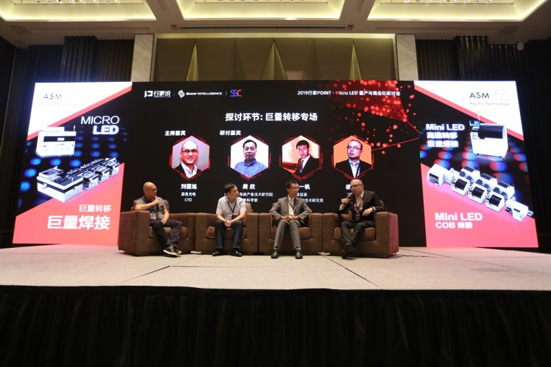 洞见明天！聚焦量产与商业化，今年Micro LED大会硬核指数爆棚