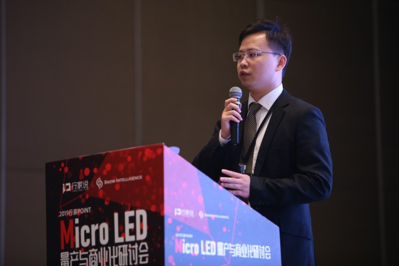 洞见明天！聚焦量产与商业化，今年Micro LED大会硬核指数爆棚