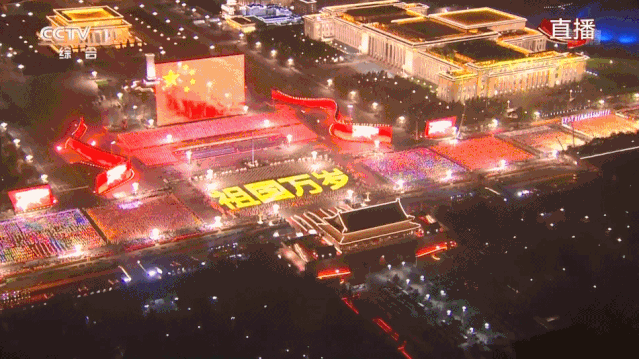 官方确认 | 国之大典，国星光电全程见证！